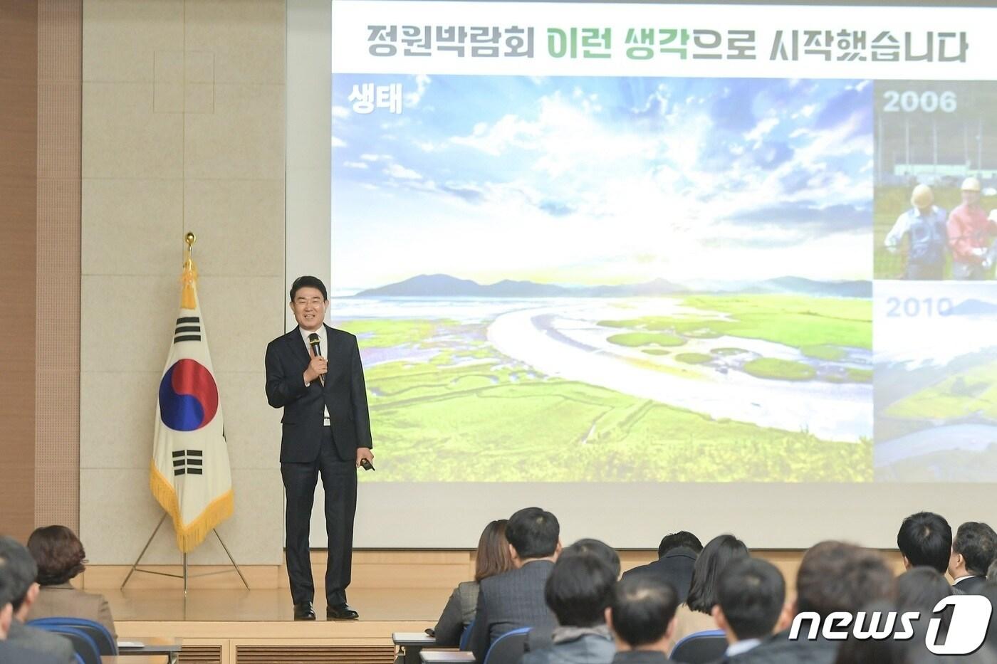 본문 이미지 - 노관규 전남 순천시장이 6일 산림청 '제14회 산림 소통의 시간'에 초청돼 강연을 하고 있다.(순천시 제공)2023.12.6/뉴스1