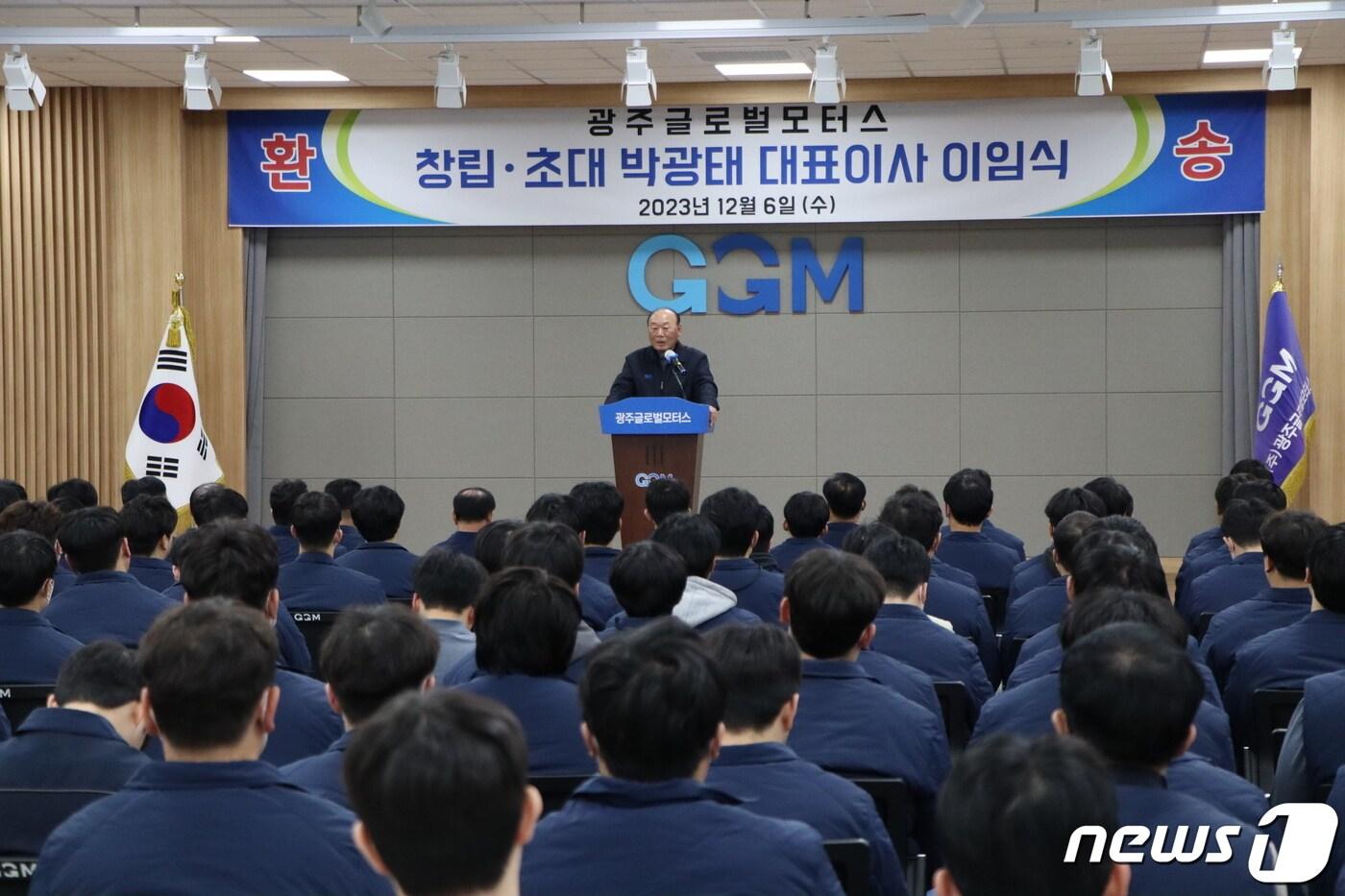 본문 이미지 - 박광태 광주글로벌모터스 대표이사가 6일 이임식을 갖고 4년 임기를 마무리했다. ⓒ News1