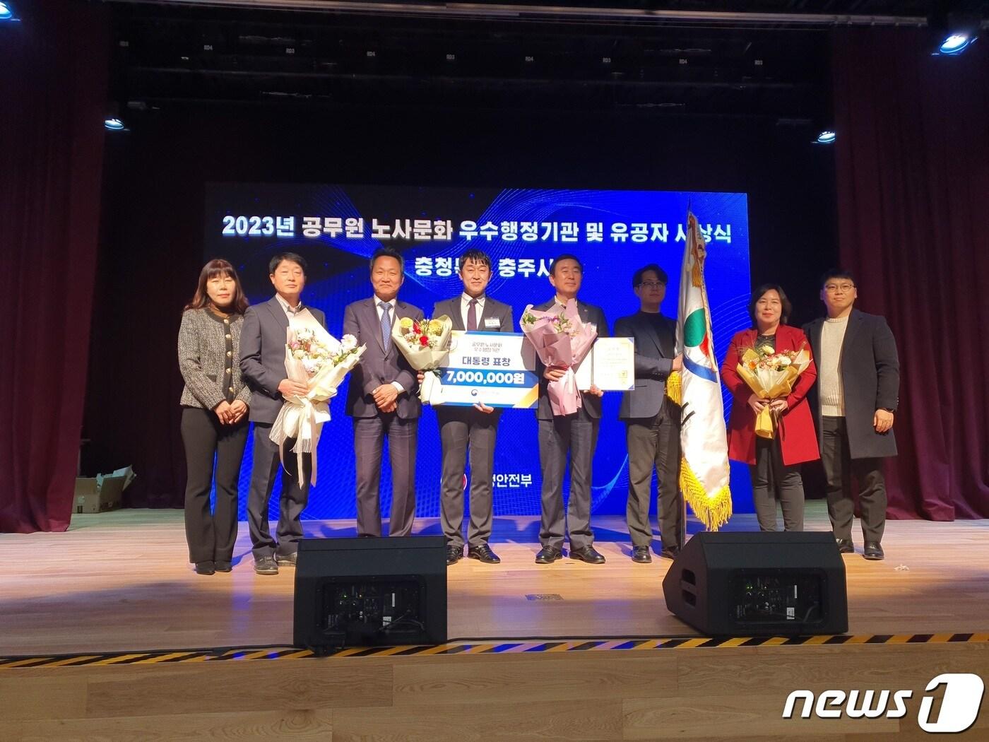 본문 이미지 - 6일 충북 충주시와 충주시공무원노조가 상생의 노사문화 공로로 대통령상을 받았다고 밝혔다. 사진은 시상식.(충주시 제공)2023.12.6/뉴스1 