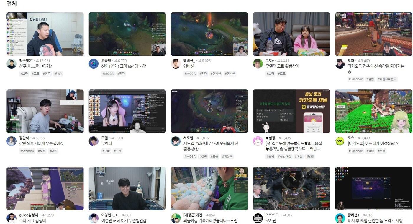 본문 이미지 - (아프리카TV 홈페이지 캡처)