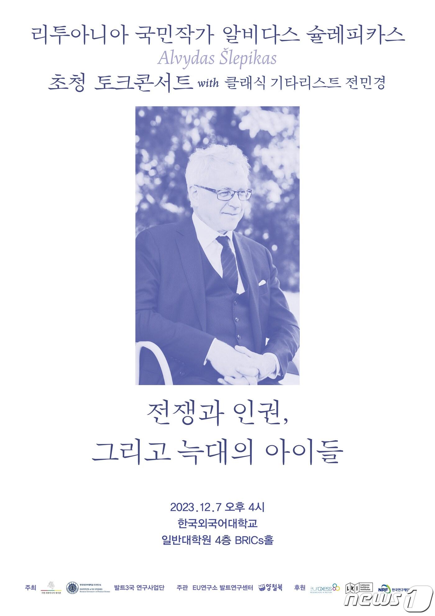 본문 이미지 - (한국외대 제공)