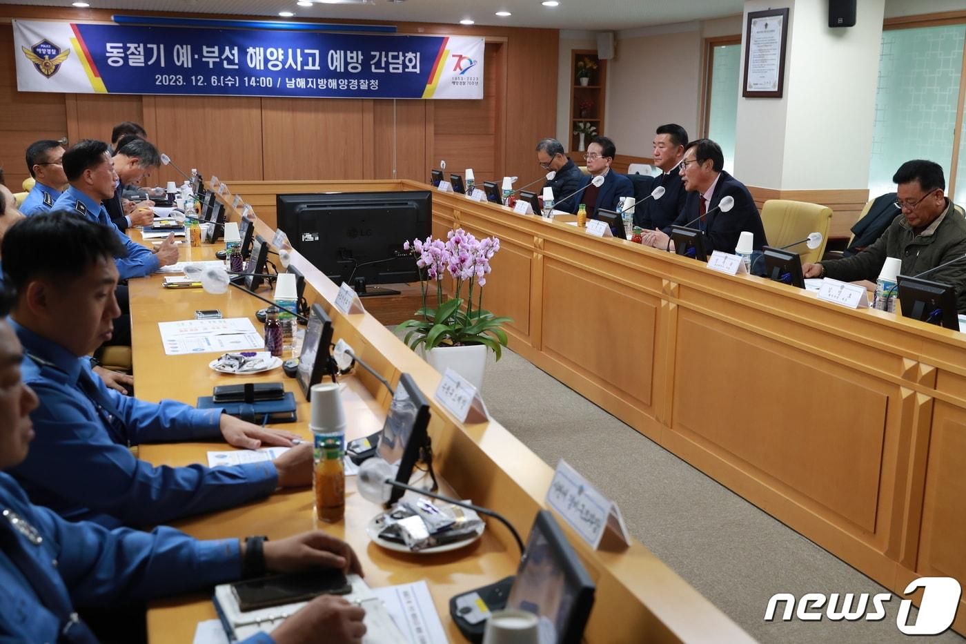 본문 이미지 - 남해지방해양경찰청 관계자들과 부산예부선 선주협회 관계자들이 의견을 나누고 있다. (남해해경청 제공)