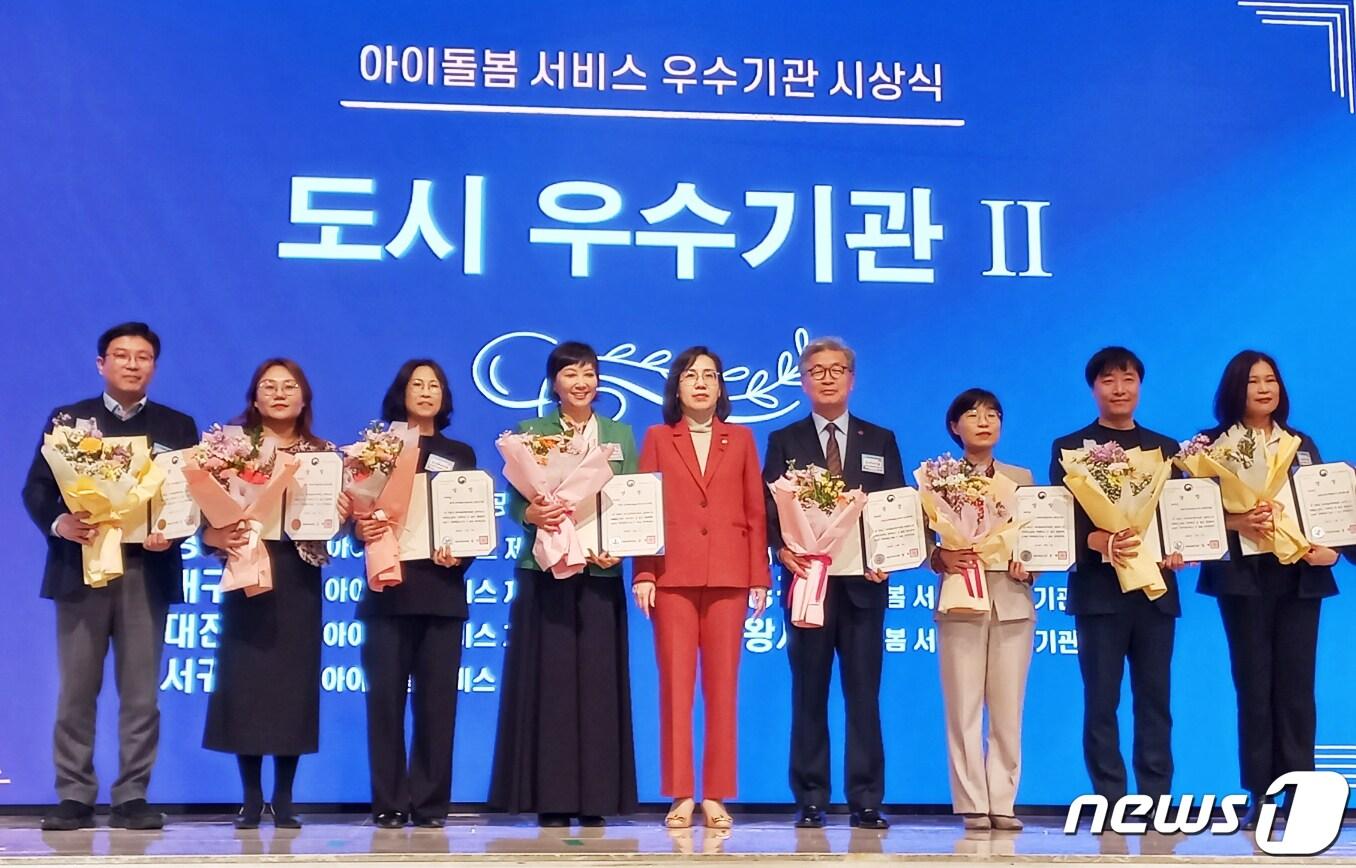 본문 이미지 - 광주 북구 아이돌봄서비스 제공기관이 6일 여성가족부 장관상을 수상한 후 기념촬영을 하고 있다.(광주시 제공)2023.12.6/뉴스1 