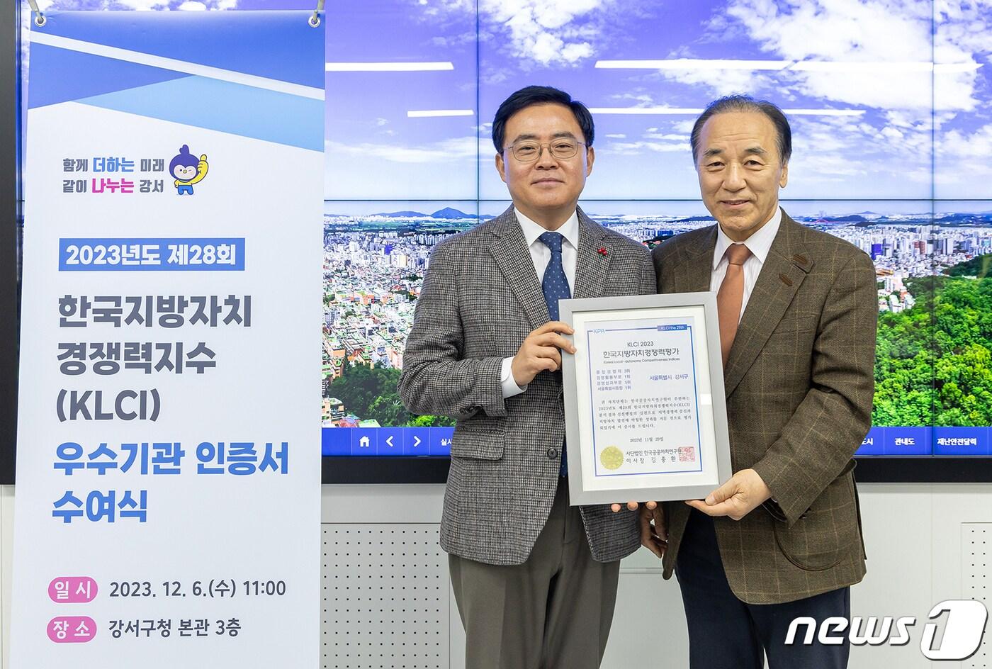 본문 이미지 -  (서울 강서구 제공) 