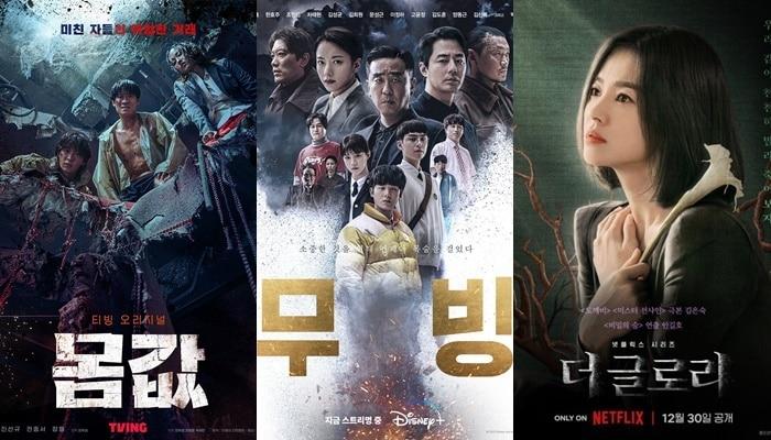 본문 이미지 - '몸값' '무빙' '더글로리' 포스터(왼쪽부터) 