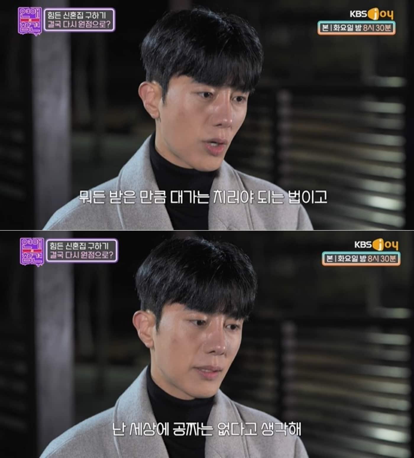 본문 이미지 - KBS Joy '연애의 참견' 방송 화면 갈무리