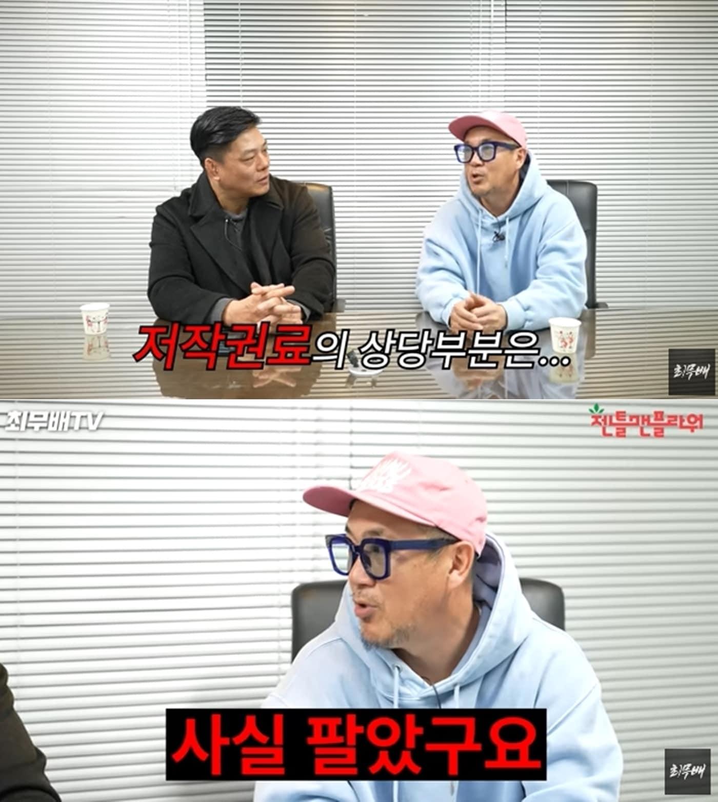 본문 이미지 - 유튜브 채널 '최무배TV 영상 갈무리