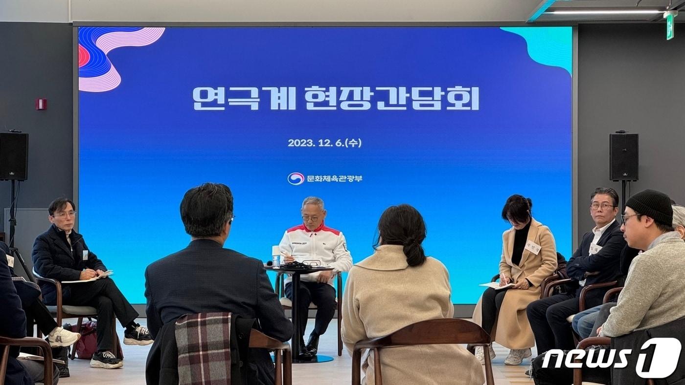 본문 이미지 - 유인촌 문화체육관광부 장관이 6일 오후 서울 서대문구 모두예술극장에서 연극계 관계자들을 만나 현안을 청취하고 있다. 2023.12.6/뉴스1 ⓒ 뉴스1 김일창 기자