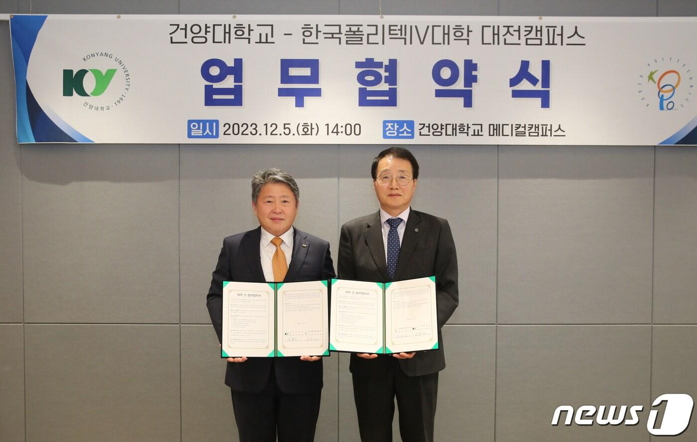 본문 이미지 - 5일 건양대학교 메디컬캠퍼스에서 열린 건양대-폴리텍IV대학 업무협약식에서 김용하 총장(왼쪽)과 박봉순 학장이 기념촬영을 하고 있다. (건양대 제공) / 뉴스1