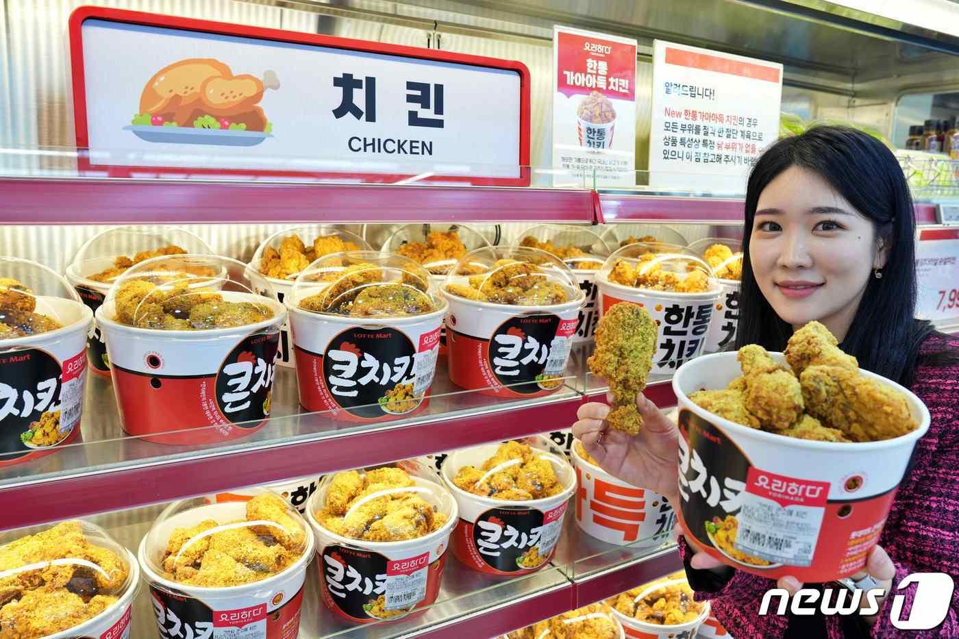 롯데마트 매장에서 모델이 크런치 콘소메 치킨을 들고 있다.(롯데마트 제공)