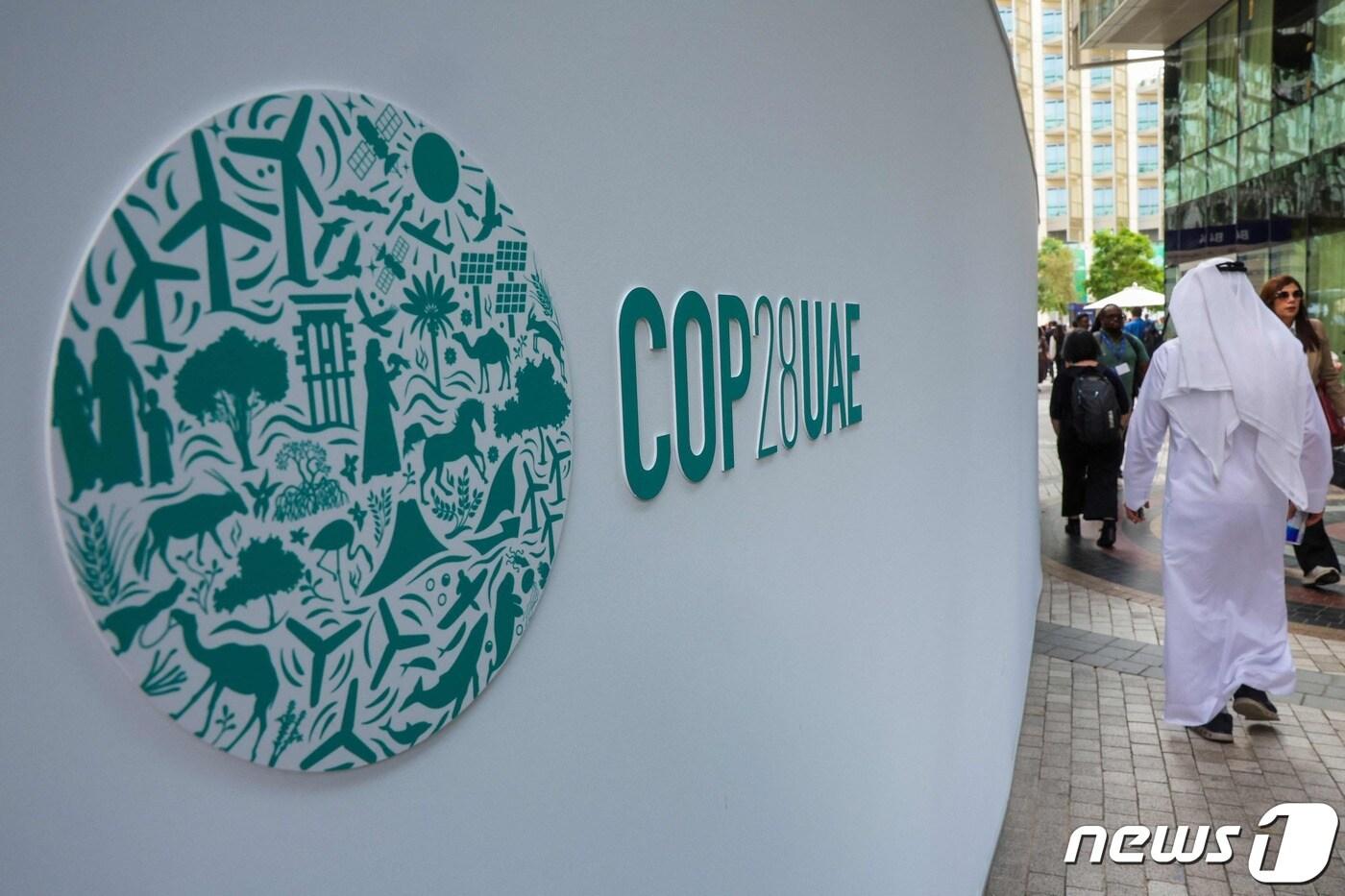 본문 이미지 - COP28 <자료사진> ⓒ AFP=뉴스1