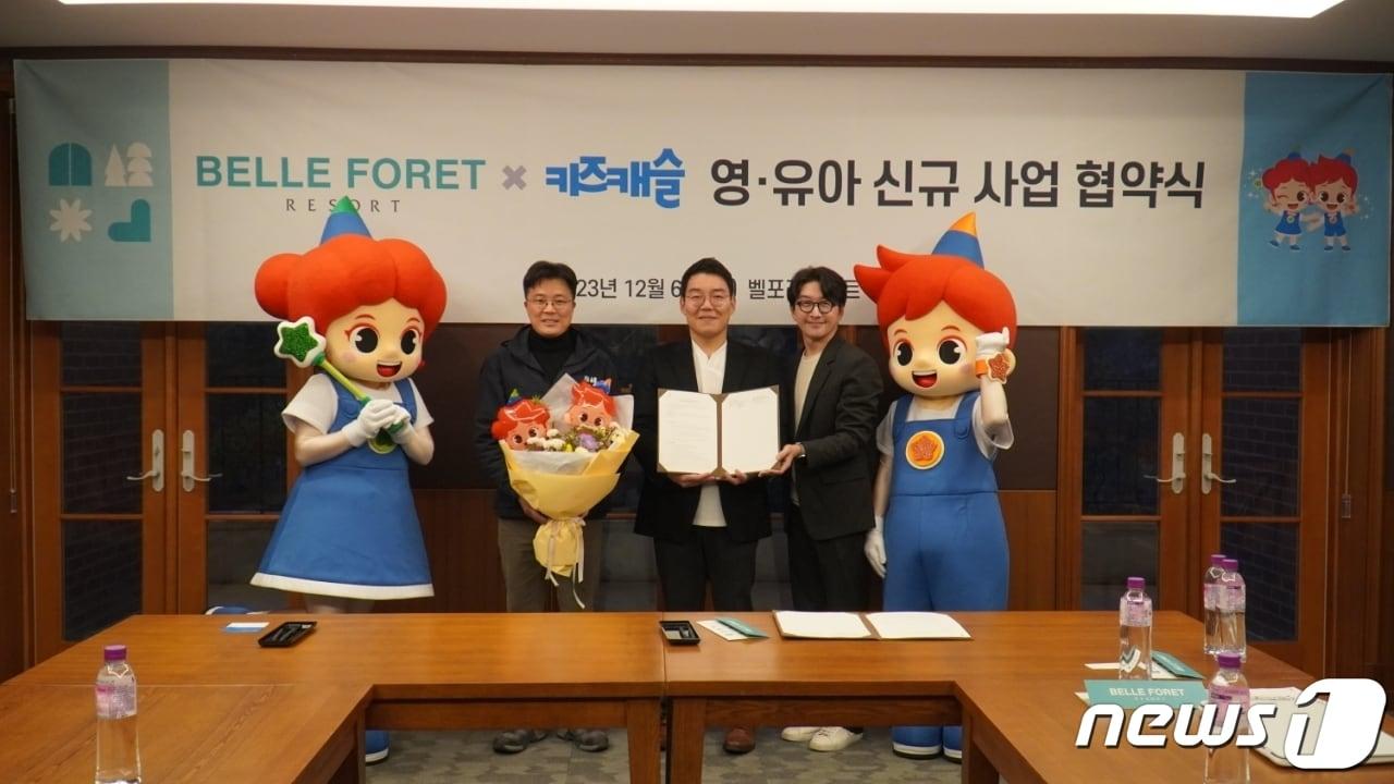 본문 이미지 - ㈜블랙스톤에듀팜리조트는 6일 ㈜키즈캐슬과 영유아 신규 사업을 위한 업무협약을 했다.(벨포레리조트 제공)/뉴스1