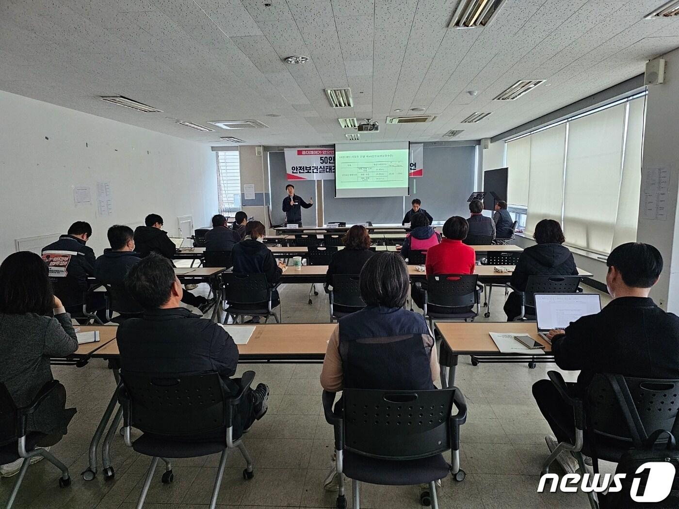 본문 이미지 - 민주노총 경남본부가 6일 창원시 성산구 창원노동복지관에서 경남지역 50인 미만 사업장 안전보건실태조사를 발표하고 있다. 2023.12.6 ⓒ 뉴스1 박민석 기자