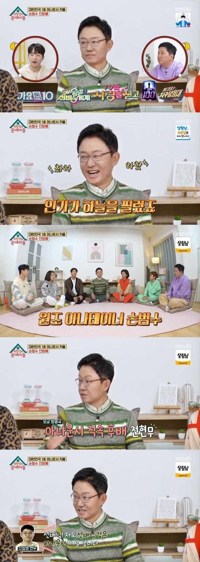 본문 이미지 - KBS 2TV '옥탑방의 문제아들' 캡처