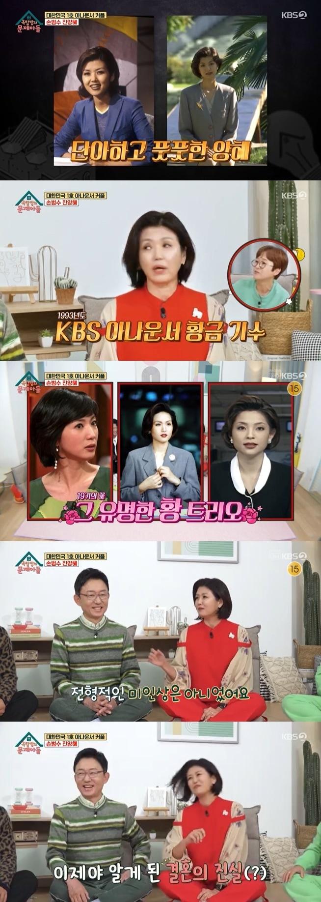 본문 이미지 - KBS 2TV '옥탑방의 문제아들' 캡처