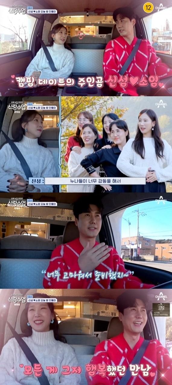 본문 이미지 - 채널A '요즘 남자 라이프-신랑수업' 캡처