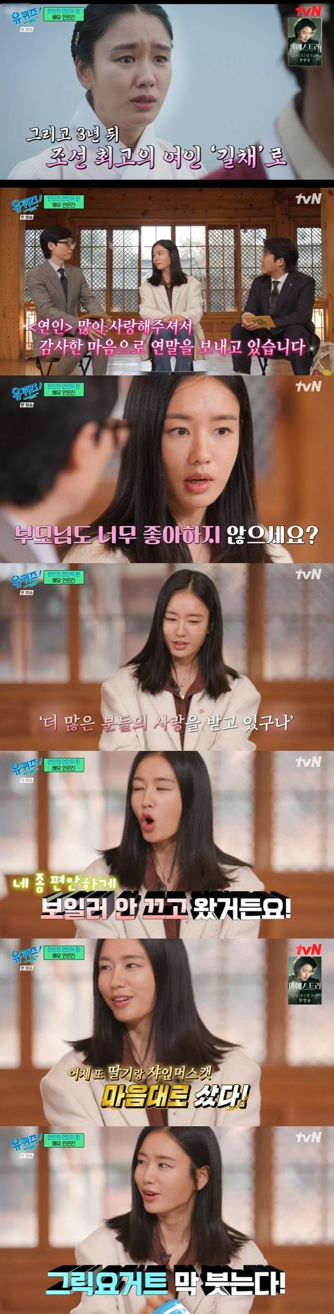 본문 이미지 - tvN '유 퀴즈 온 더 블럭' 캡처