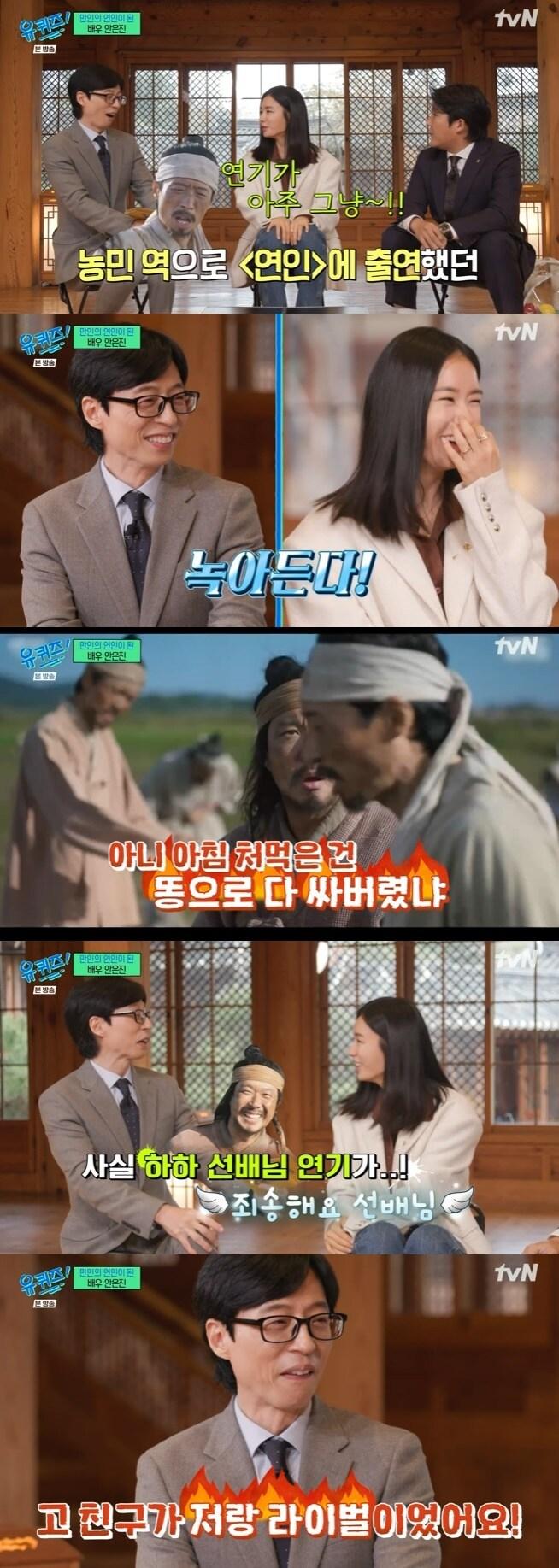 본문 이미지 - tvN '유 퀴즈 온 더 블럭' 캡처