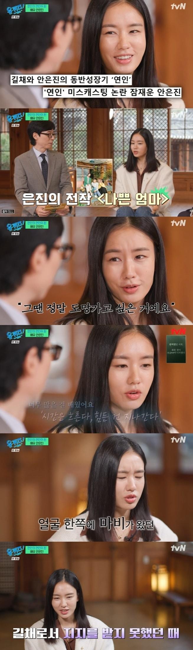 본문 이미지 - tvN '유 퀴즈 온 더 블럭' 캡처