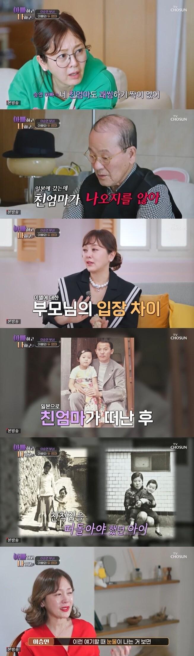 본문 이미지 - TV조선 '아빠하고 나하고' 캡처