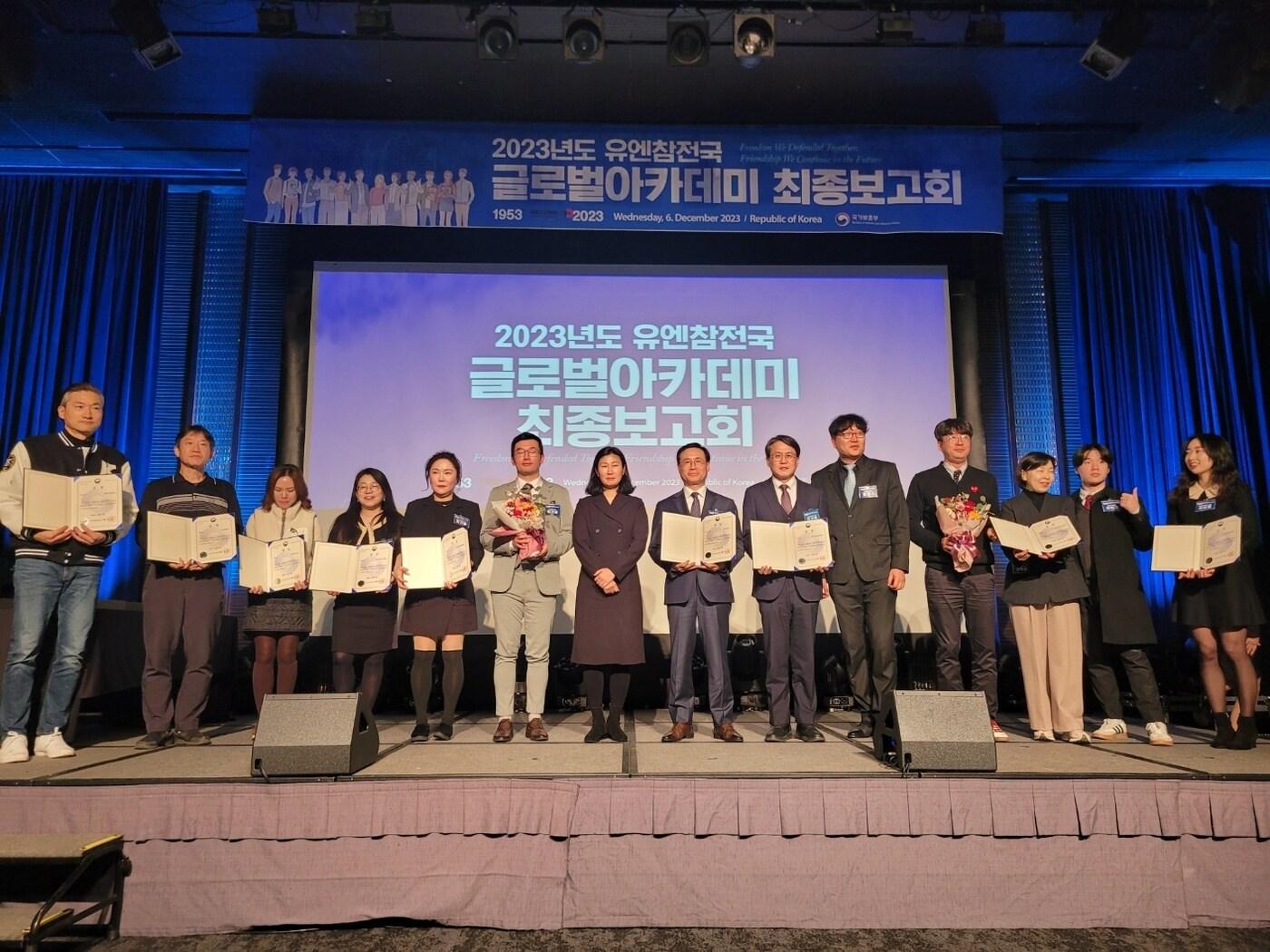 본문 이미지 - 2023년 유엔 참전국 글로벌 아카데미 최종 보고회. (국가보훈부 제공)