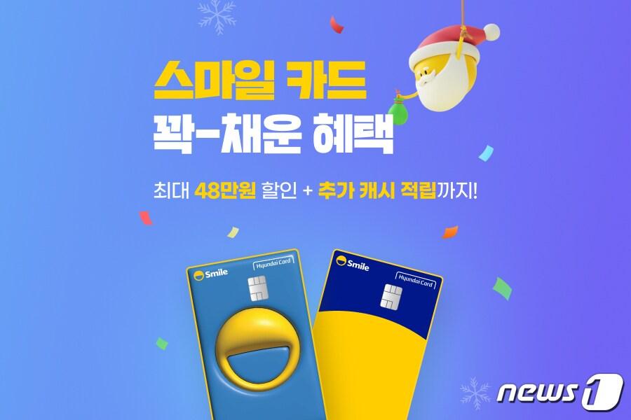 본문 이미지 - G마켓 스마일카드 에디션3 출시 기념 프로모션(G마켓 제공)