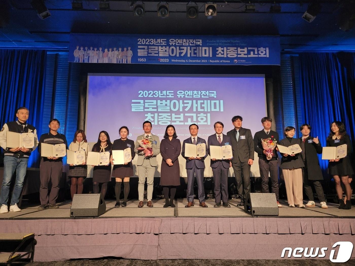본문 이미지 - 지난해 12월 6일 서울 중구 반얀트리 호텔에서 열린 '유엔참전국 글로벌 아카데미 최종발표회'에서 수상학교 대표들이 기념촬영을 하고 있다. (국가보훈부 제공) 2023.12.7/뉴스1