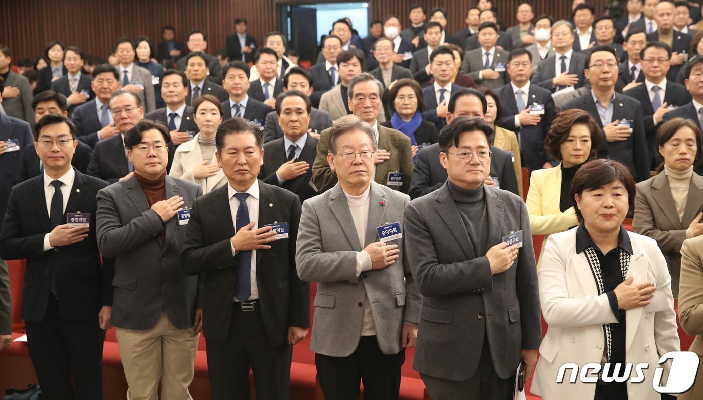 본문 이미지 - 이재명 더불어민주당 대표와 홍익표 원내대표 및 중앙위원들이 7일 오전 서울 여의도 국회 도서관 대강당에서 열린 제2차 중앙위원회에서 국민의례를 하고 있다. 2023.12.7/뉴스1 ⓒ News1 임세영 기자