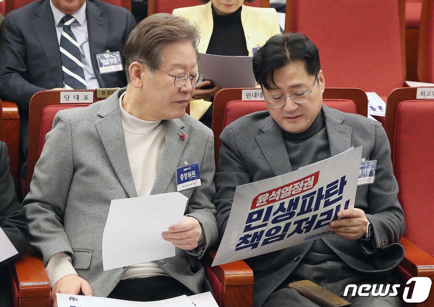 본문 이미지 - 이재명 더불어민주당 대표와 홍익표 원내대표가 7일 오전 서울 여의도 국회 도서관 대강당에서 열린 제2차 중앙위원회에서 이야기를 나누고 있다. 2023.12.7/뉴스1 ⓒ News1 임세영 기자