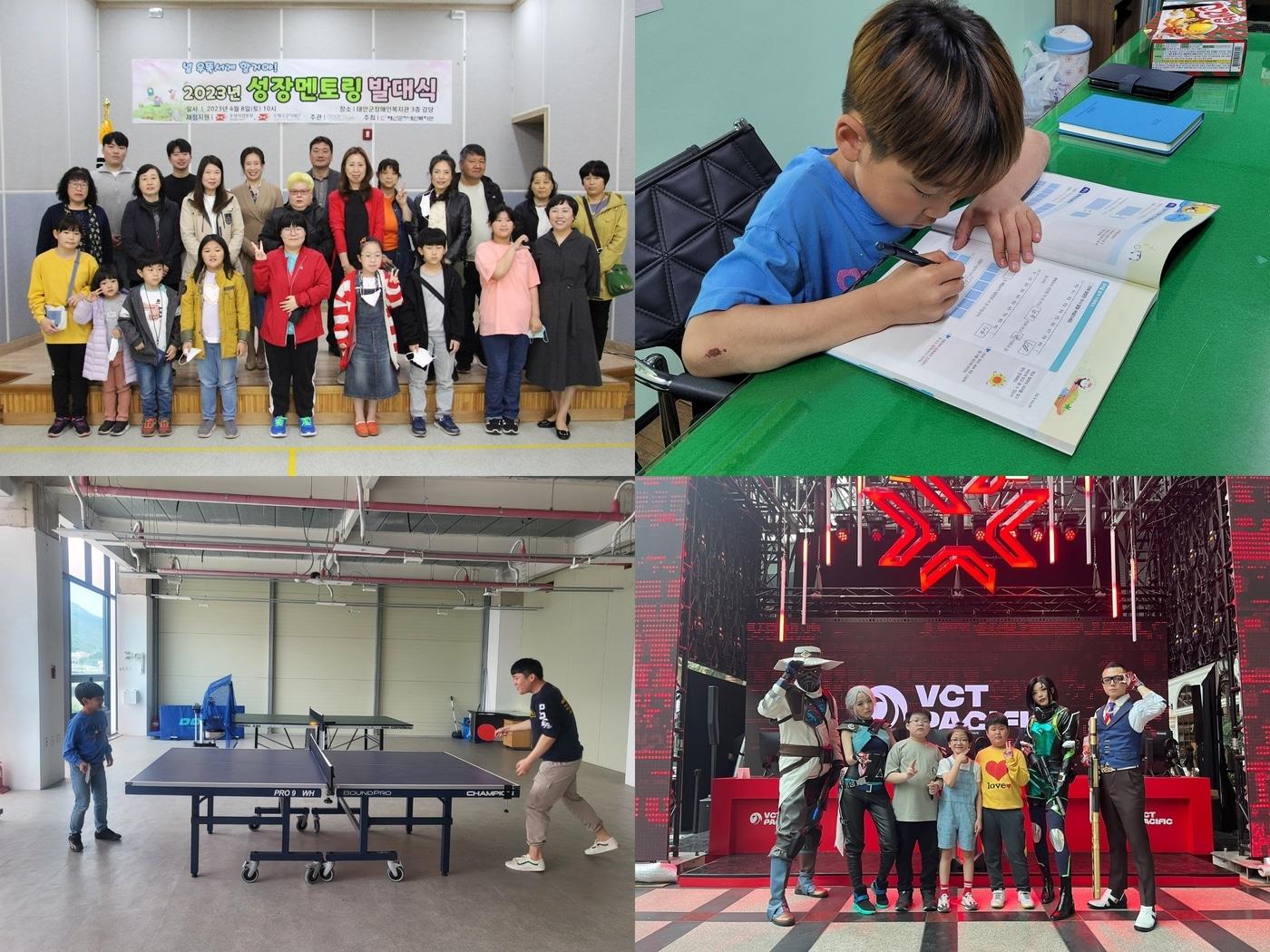 본문 이미지 - 2023년 성장멘토링의 멘티와 멘토가 다양한 활동에 참여하고 있는 모습. 사진제공 = 한국장애인재활협회