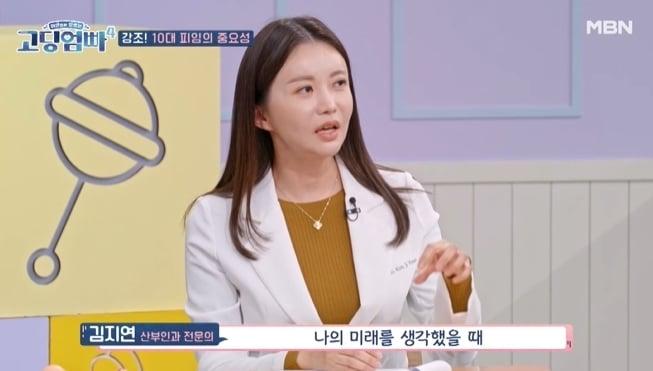 본문 이미지 - MBN 예능 '어른들은 모르는 고딩엄빠4'