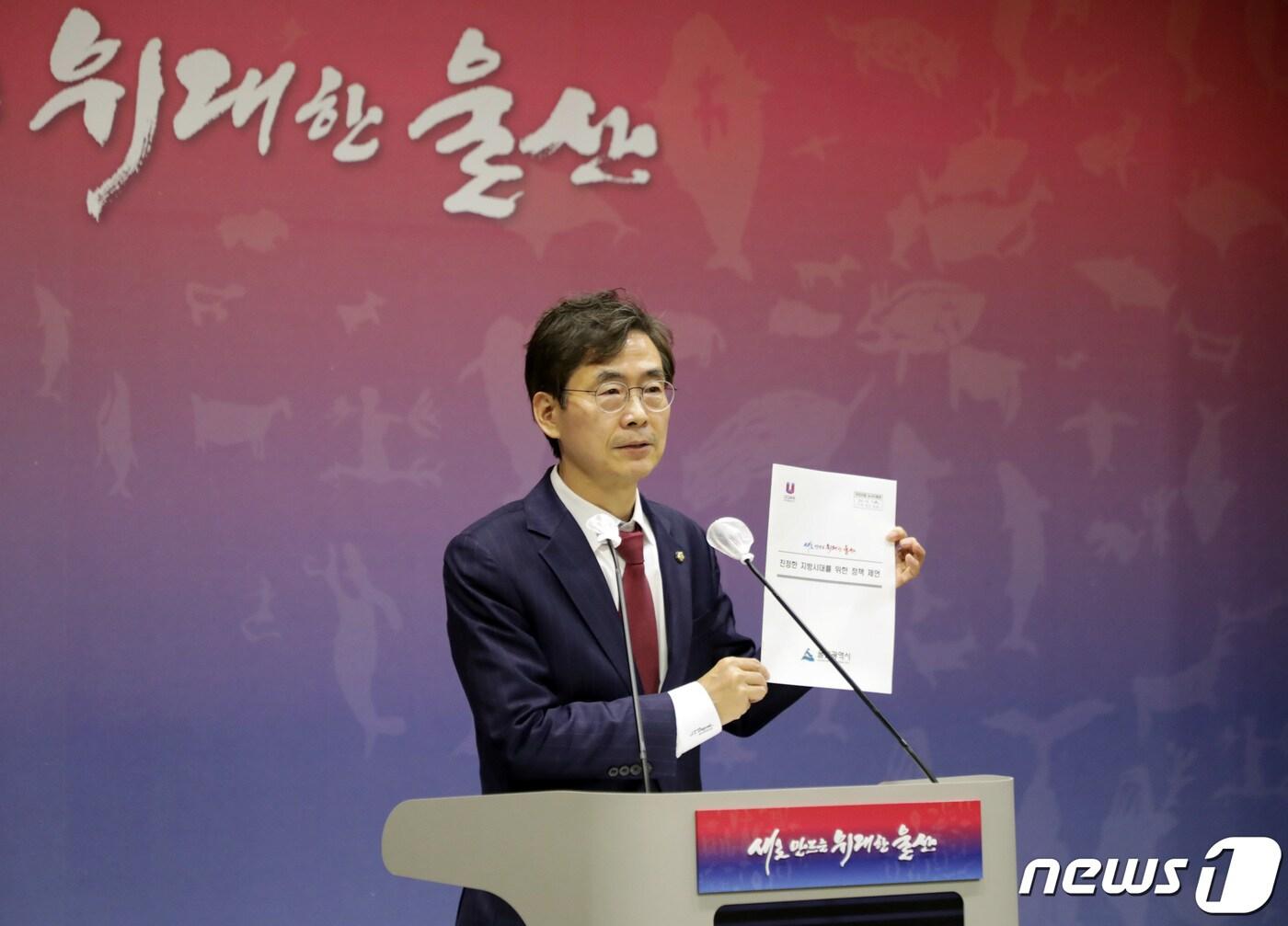 본문 이미지 - 국민의힘 뉴시티 프로젝트 특별위원회 조경태 위원장이 7일 울산시청 프레스센터에서 가진 기자회견에서 울산시의 '진정한 지방시대를 위한 정책 제언'에 감사하다고 말하고 있다.2023.12.7/뉴스1 ⓒ News1 김지혜 기자