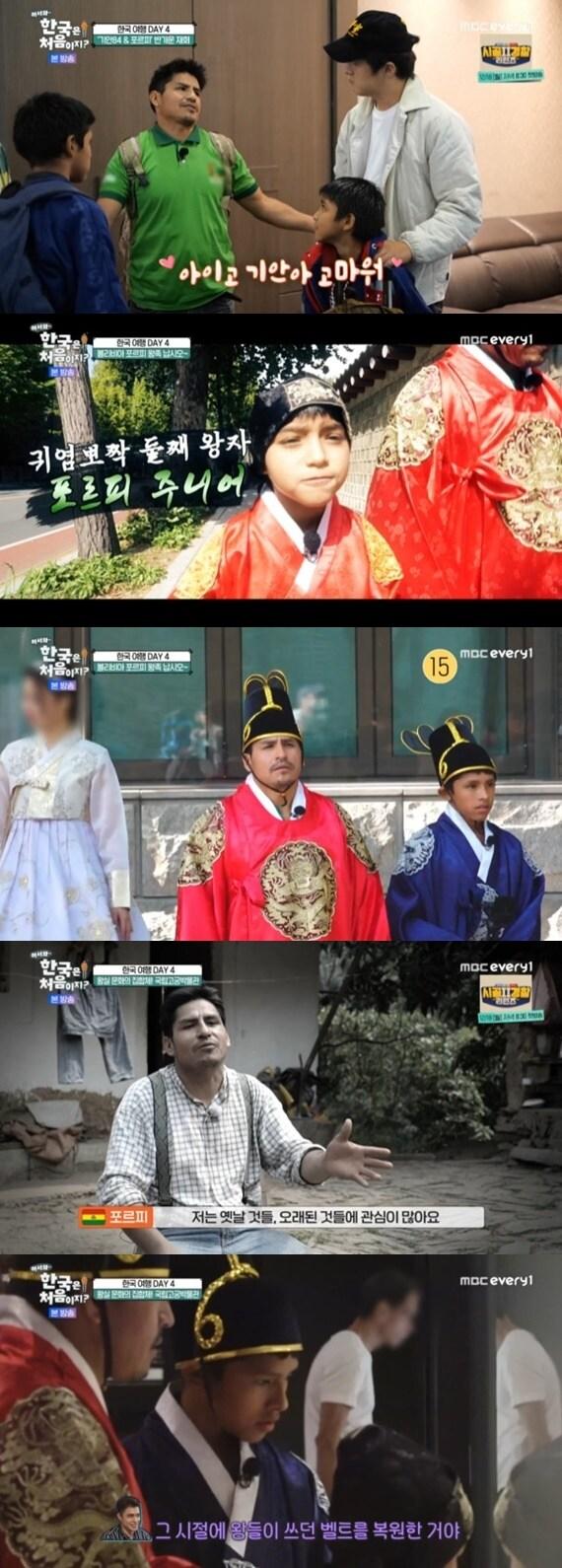 본문 이미지 - MBC에브리원 '어서와~ 한국은 처음이지?' 캡처
