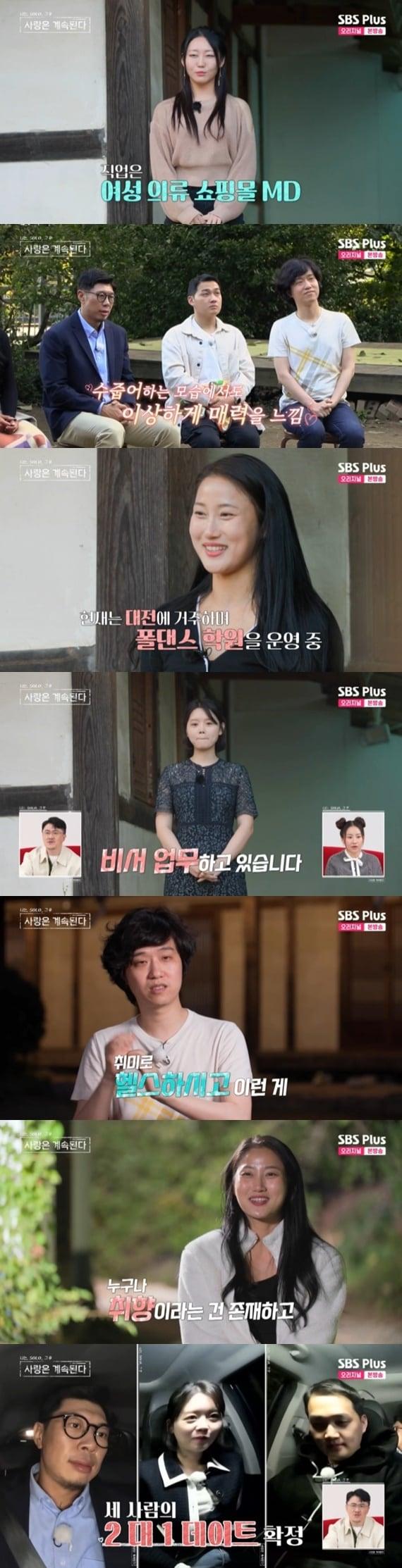 본문 이미지 - ENA·SBS플러스 '나는 SOLO, 그 후 사랑은 계속된다' 캡처