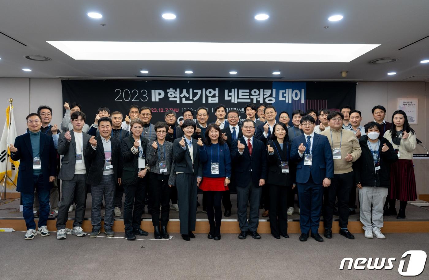  2023 IP혁신기업 네트워킹 데이 참가자들이 기념사진을 찍고 있다.&#40;한국발명진흥회 제공&#41;