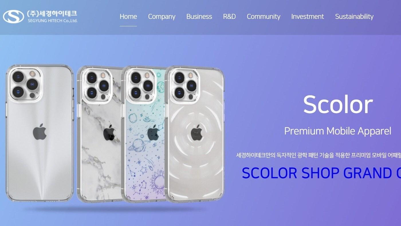 (세경하이테크 홈페이지)