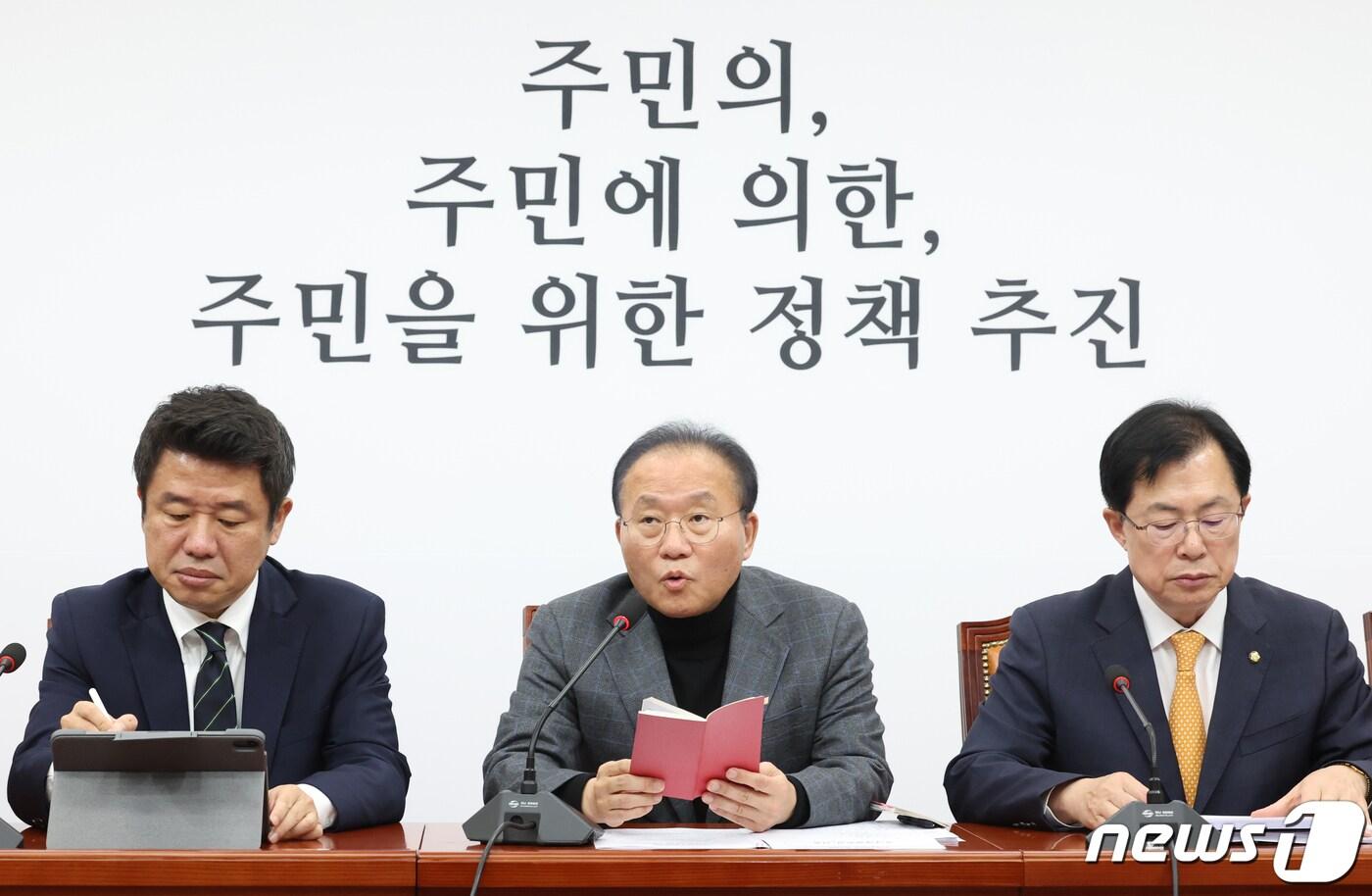 윤재옥 국민의힘 원내대표가 8일 서울 여의도 국회에서 열린 원내대책회의에서 발언을 하고 있다. 2023.12.8/뉴스1 ⓒ News1 송원영 기자