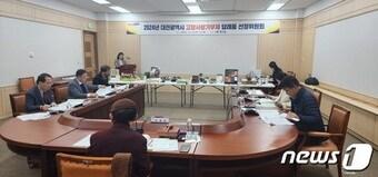 본문 이미지 - 대전시 고향사랑기부제 답례품 선정위원회 회의 모습.(대전시 제공)/뉴스1
