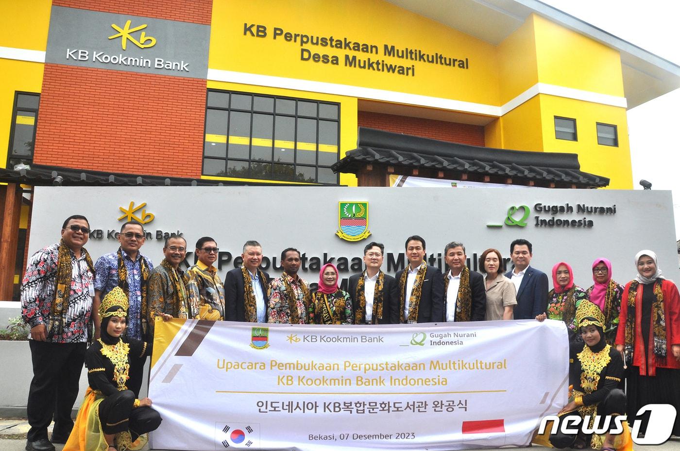 (KB국민은행 제공) /뉴스1