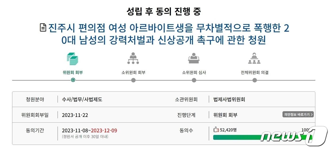 본문 이미지 - 국민동의청원에 올라온 청원글 화면 캡쳐.