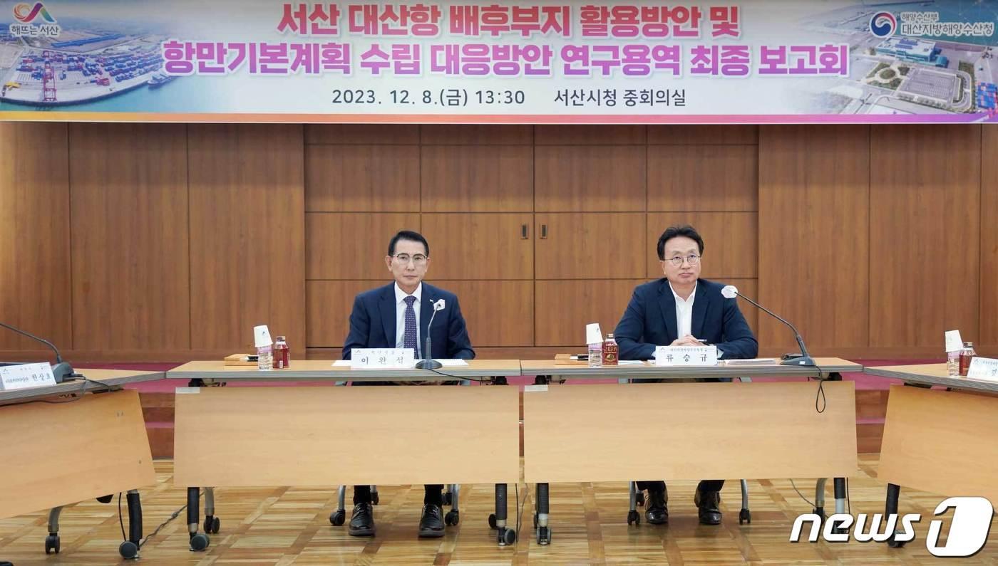 8일 서산시청 중회의실에서 열린 대산항 배후부지 활용방안 및 항만기본계획 수립 대응방안 연구용역 최종보고회 모습. (서산시 제공)/뉴스1