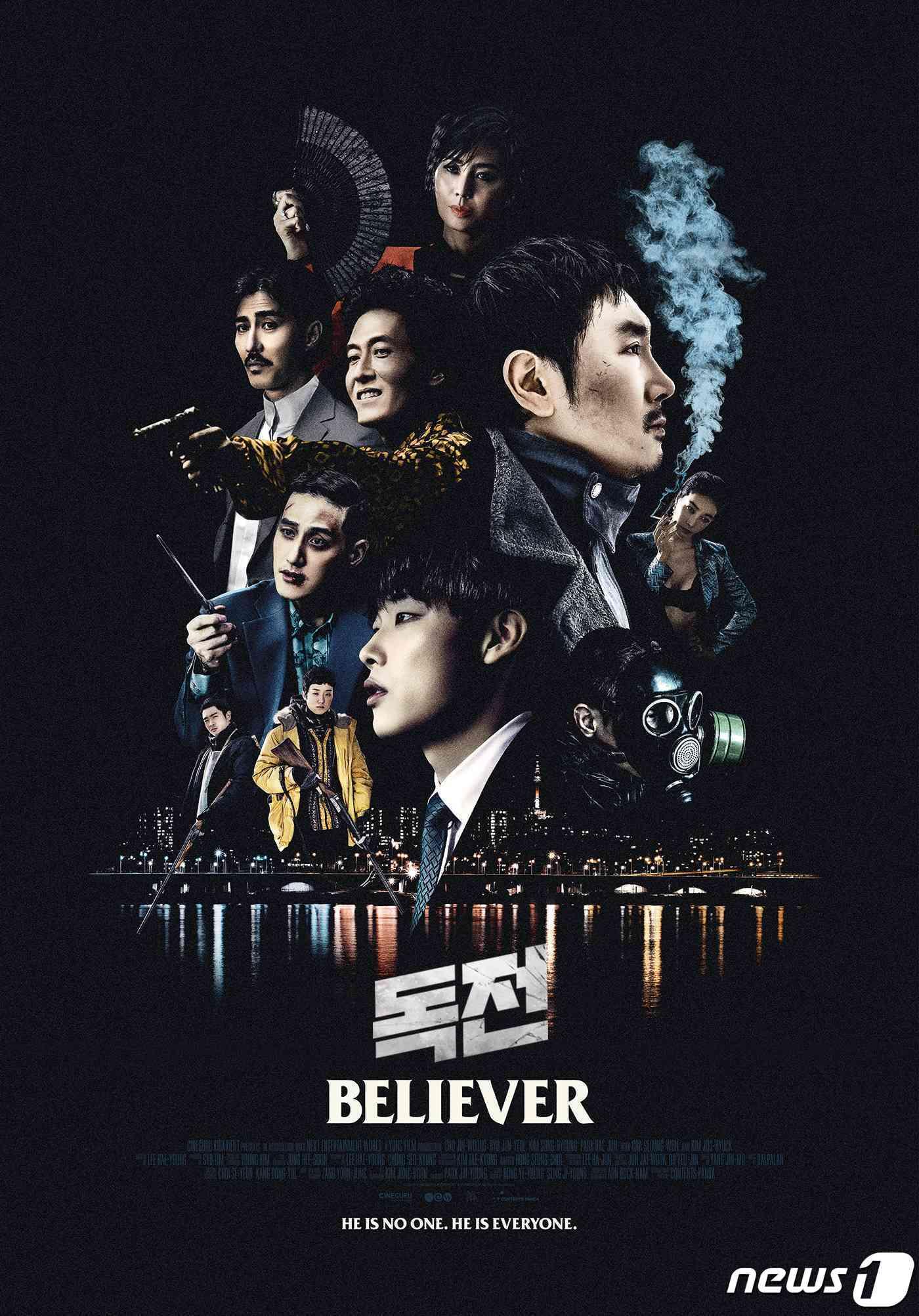 본문 이미지 - ‘독전’ 포스터 ⓒ News1