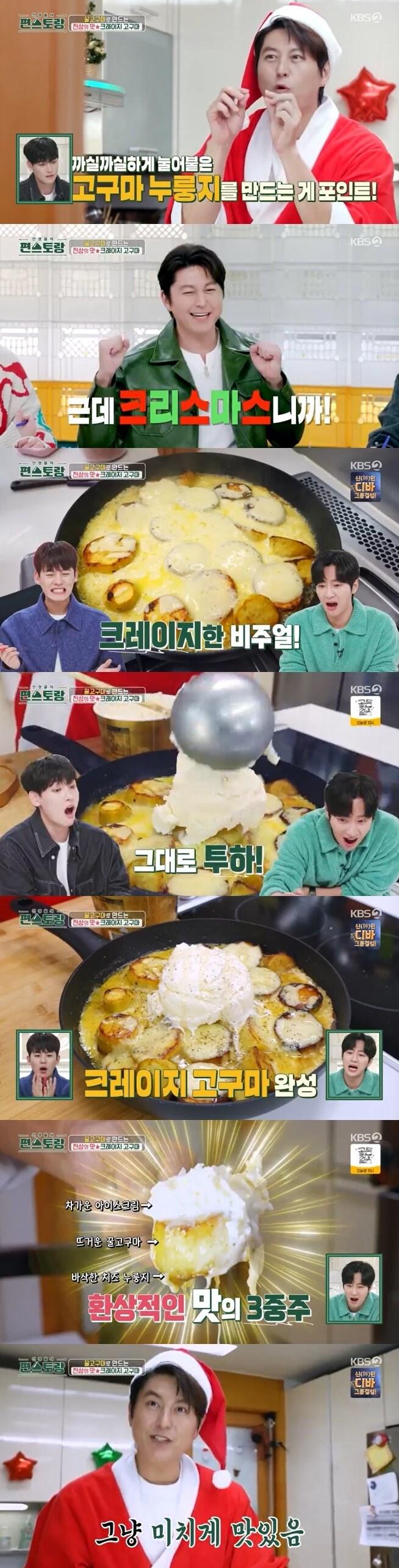 본문 이미지 - KBS 2TV '신상출시 편스토랑' 캡처