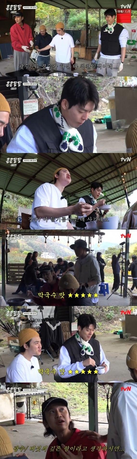 본문 이미지 - tvN '콩콩팥팥' 캡처