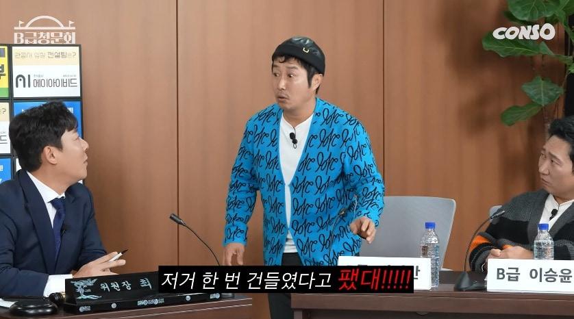 본문 이미지 - (유튜브 B급 청문회 갈무리)