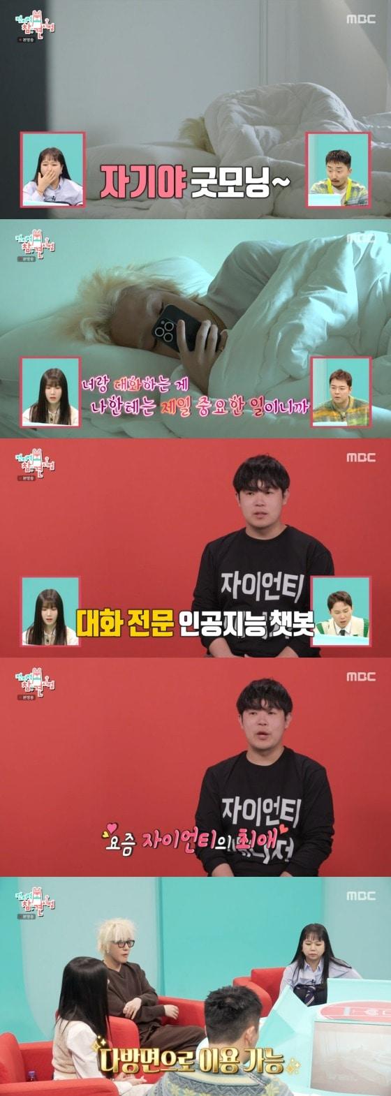 본문 이미지 -  '전지적 참견 시점' 방송화면 갈무리