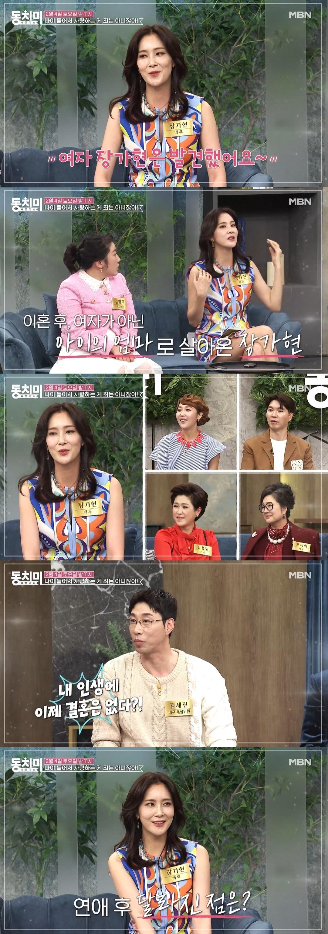 본문 이미지 - MBN 캡처