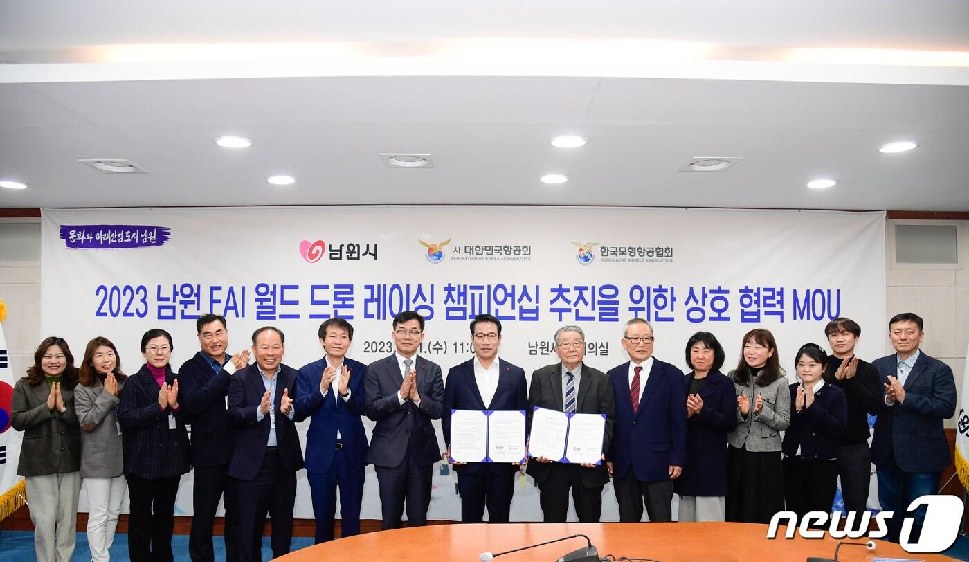 본문 이미지 - 1일 전북 남원시청에서는 ‘2023년 남원 FAI월드 드론 레이싱 챔피언십 대회’의 성공 개최를 위한 (사)대한민국항공회 및 한국모형항공협회와의 상호 협력 업무협약이 체결됐다.2023.2.1.(남원시 제공)/뉴스1