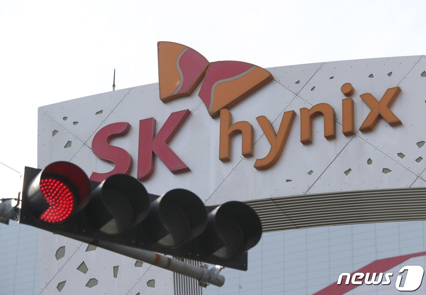 경기 이천시 SK하이닉스 본사의 모습. 2023.2.1/뉴스1 ⓒ News1 김영운 기자