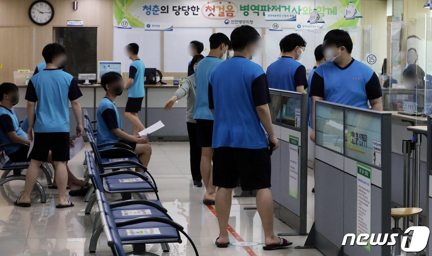 본문 이미지 - 병역판정검사. 2023.2.1/뉴스1 ⓒ News1 정진욱 기자